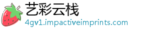 艺彩云栈